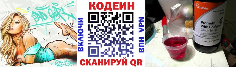 дарнет шоп  Отрадная  Кодеиновый сироп Lean Purple Drank 