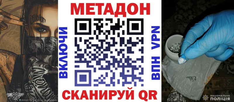 МЕТАДОН VHQ  Отрадная 